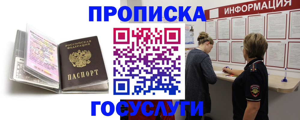 временная регистрация надежно в Кондрово