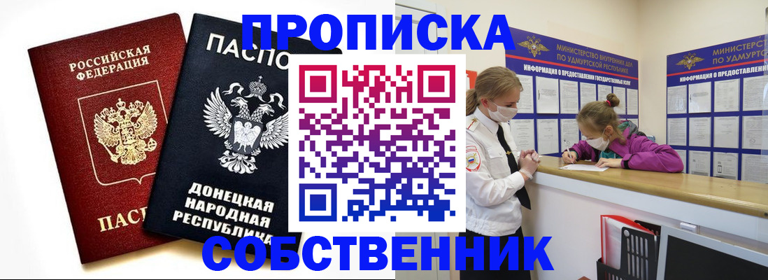 где прописаться в Кондрово