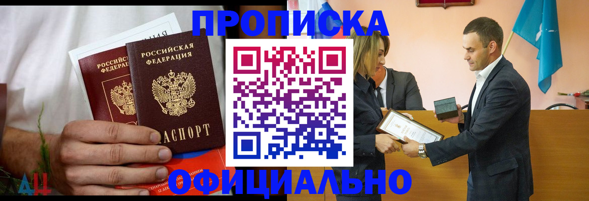 временная регистрация купить в Кондрово