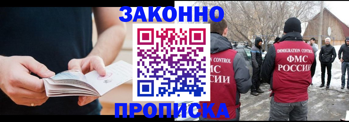 временная регистрация собственник в Кондрово